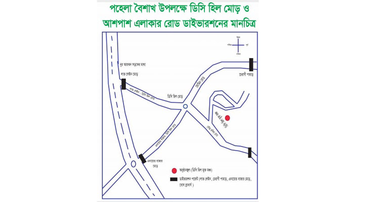 নববর্ষে চট্টগ্রামে যেসব সড়কে গাড়ি নিয়ন্ত্রিত থাকবে 